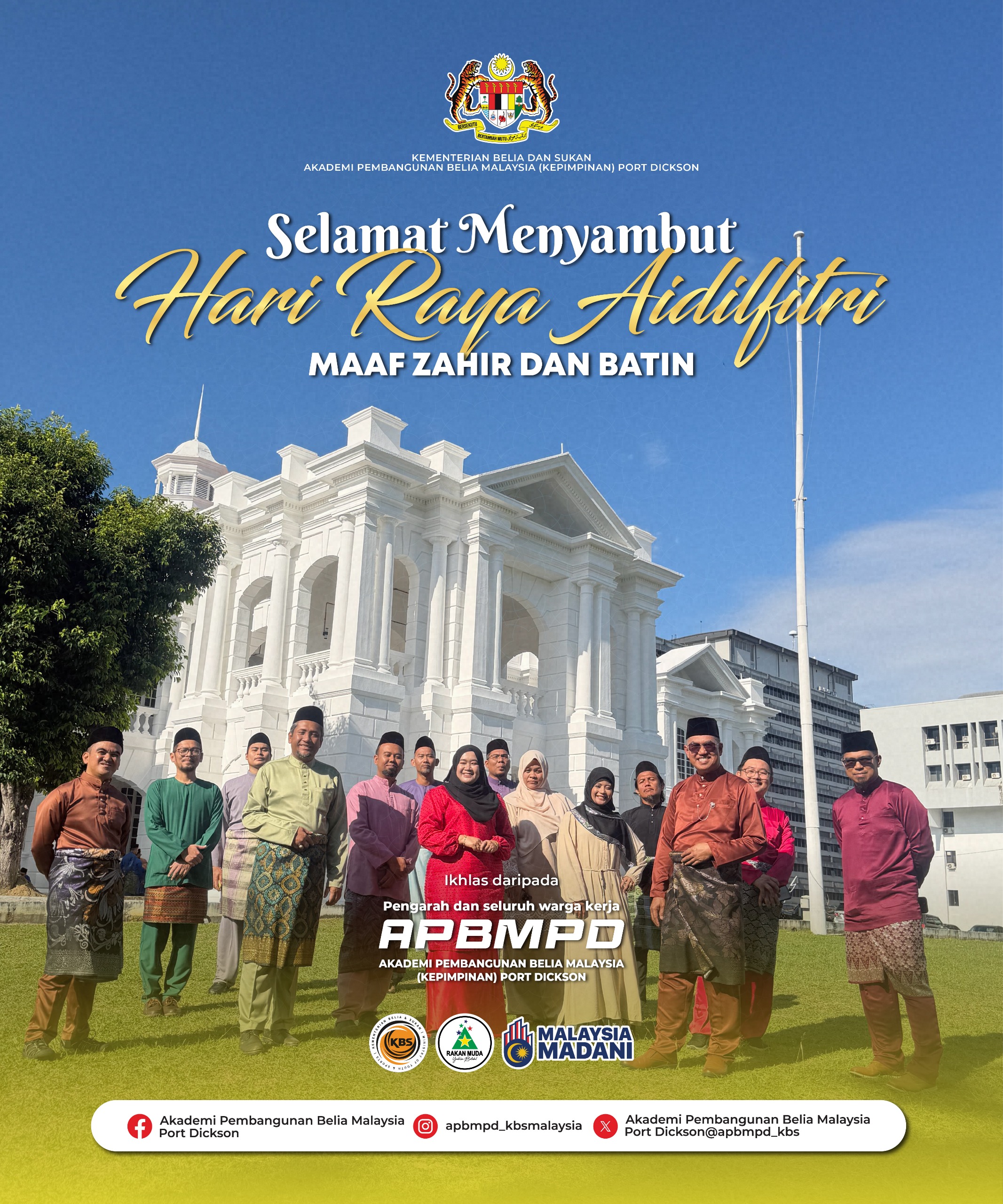 Selamat Hari Raya Aidilfitri Maaf Zahir Dan Batin