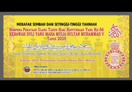 Dirgahayu Tuanku Sultan Muhammad V sempena ulang tahun keputeraan yang ke-56.